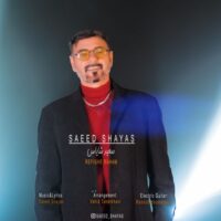 دانلود آهنگ سعید شایاس رفیق راهم